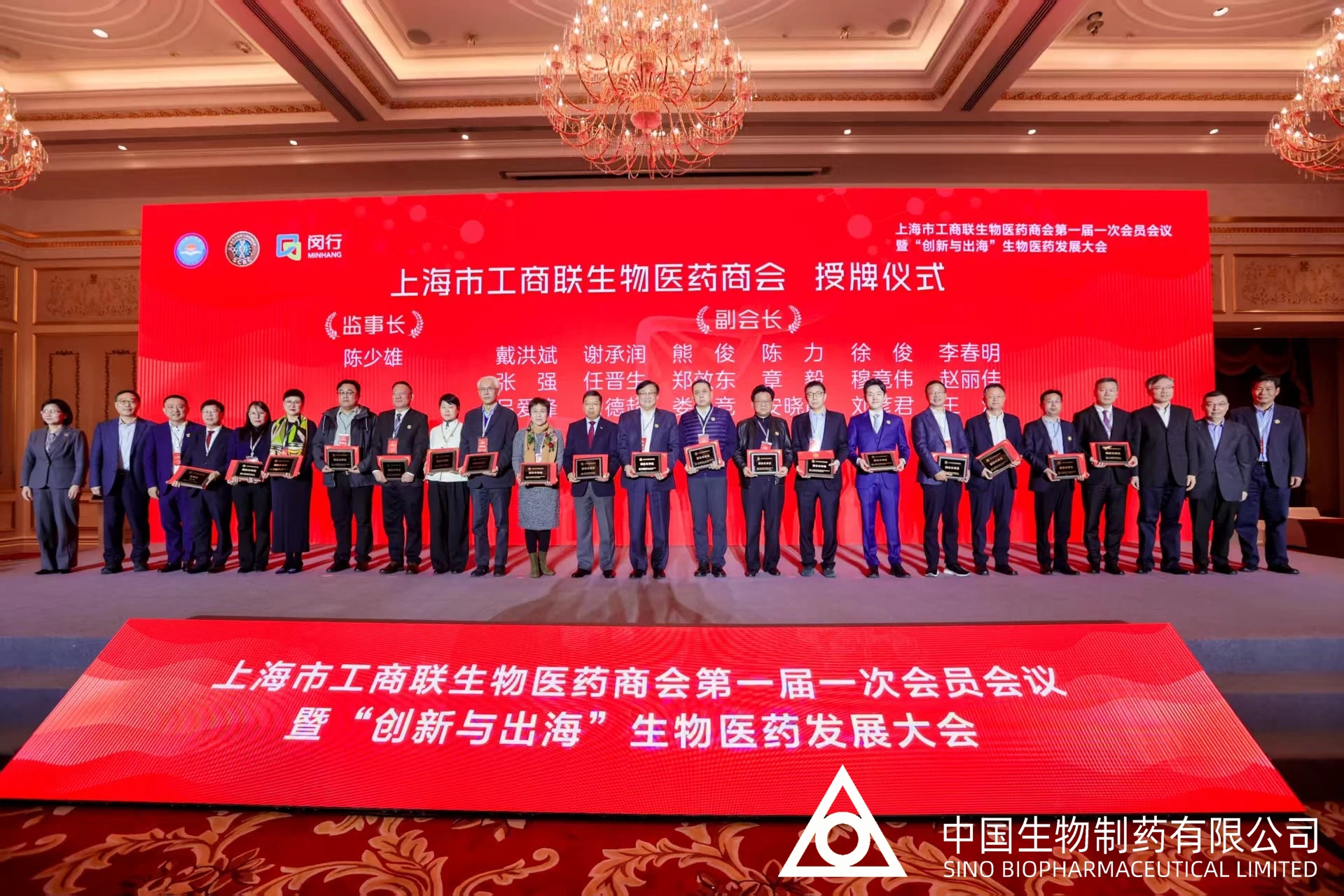 當選上海生物醫(yī)藥商會副會長 謝承潤:以“創(chuàng)新”“國際化”為戰(zhàn)略雙翼 構(gòu)建全球化產(chǎn)業(yè)協(xié)同體系